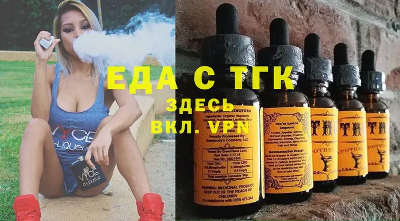 Еда ТГК конопля  Аткарск 