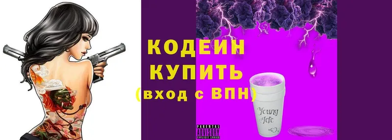 что такое   Аткарск  Codein Purple Drank 